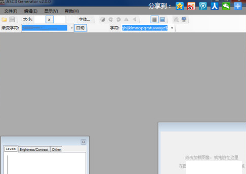 小编教你在抖音中制作字符画的步骤讲解。