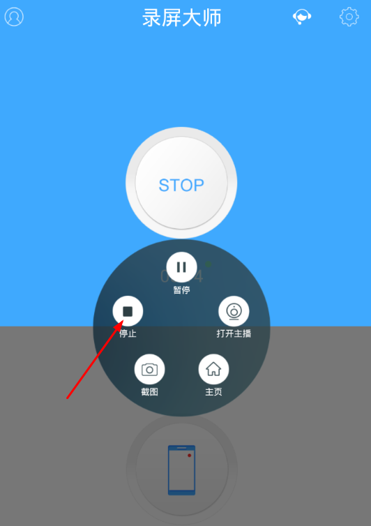 教你在录屏大师中保存视频的具体步骤。