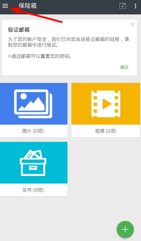 我来分享在第二空间app中禁止屏幕截图的具体操作步骤。