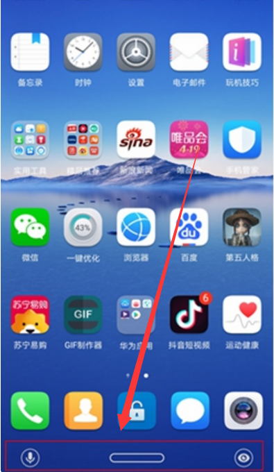 小编教你在华为p20pro中单键导航的图文教程。