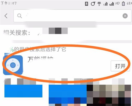 小编教你利用小米8se开空调的图文教程。