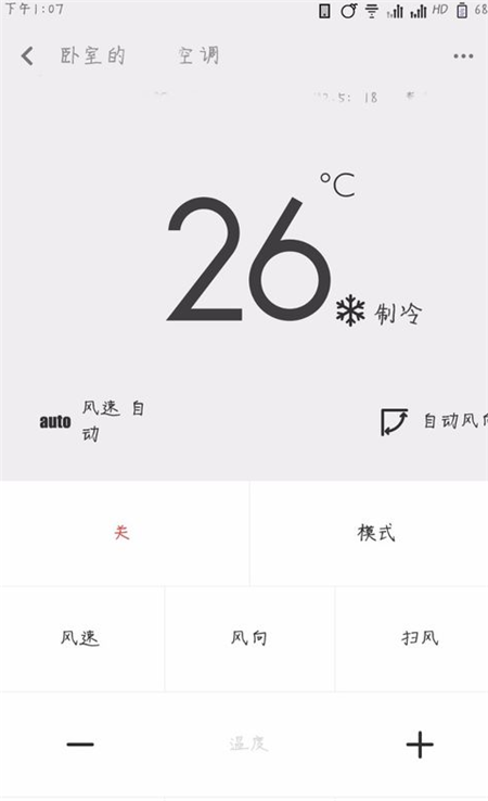 利用小米8se开空调的图文教程截图