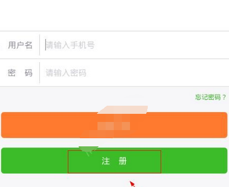 分享注册三加壹共享汽车APP的具体步骤。
