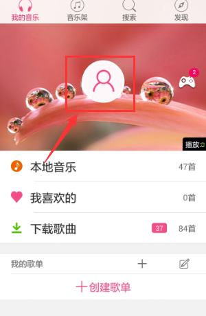 我来分享在多米音乐中关注密语直播的具体步骤。