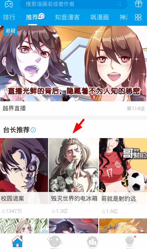 我来分享在漫画台app中下载漫画的具体方法。