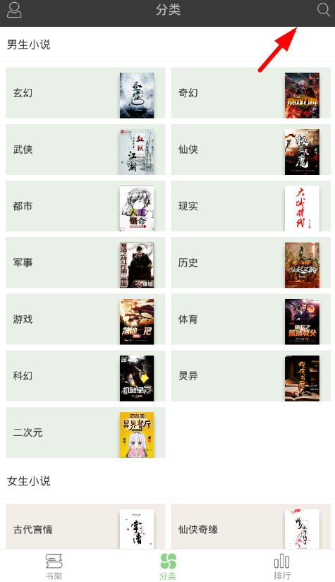 我来教你在搜书王app中进行听书的图文教程。