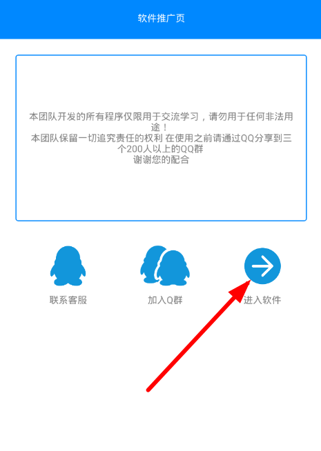 我来教你在QQ字体管家app中字体进行替换的具体操作步骤。