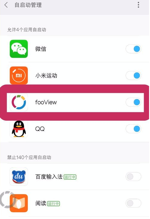 我来分享在fooView中录屏的具体步骤。
