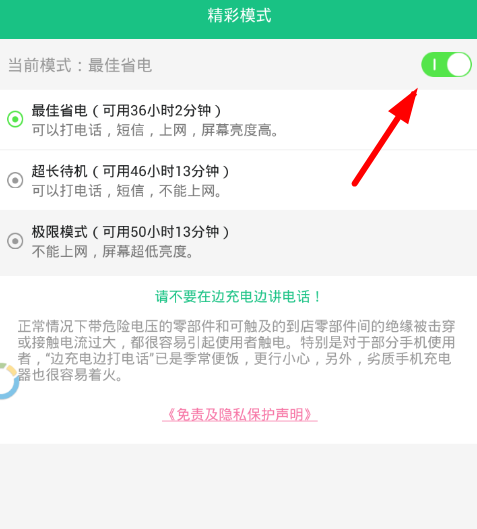 我来分享手机温度管家使用设置的图文教程。