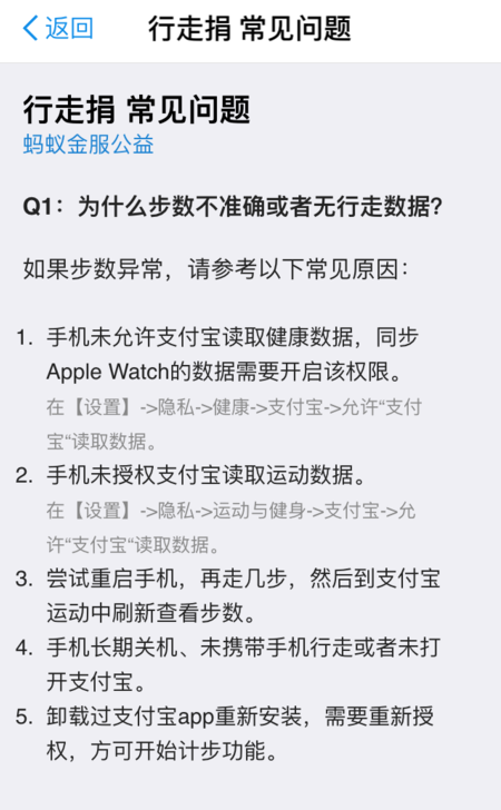 教你支付宝运动步数不更新的解决方法。