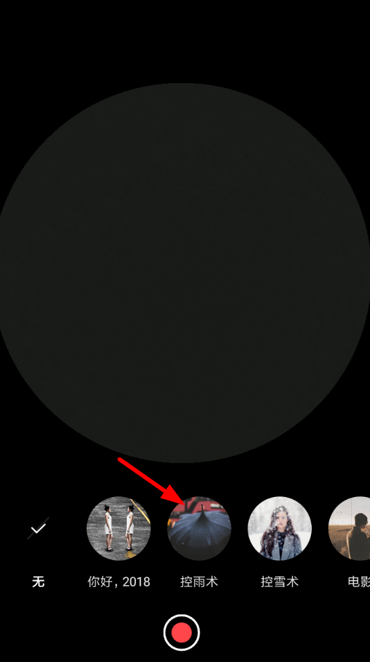 我来分享在MIXV中使用控雨特效的图文讲解。