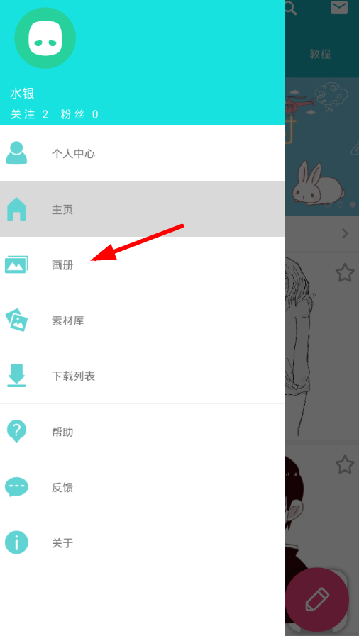 小编分享在角虫绘图中投稿的步骤讲解。