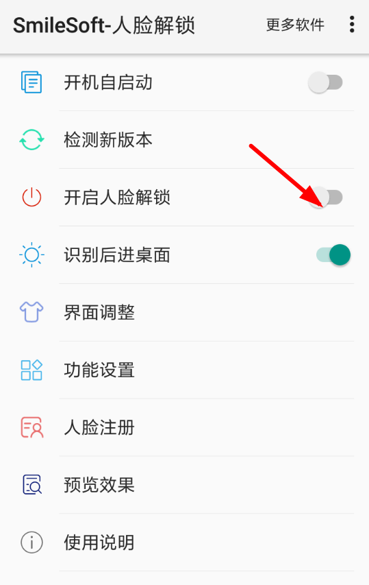 我来分享人脸解锁app怎么设置，只需几步就搞定。