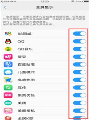 vivoy83手机设置全屏显示的具体步骤截图