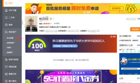 我来教你在安居客中分享商铺定位的具体方法。