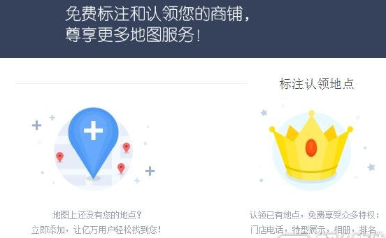 我来教你在高德地图中认领功能使用的详细讲解。