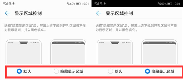 我来分享荣耀Play隐藏屏幕刘海的简单教程。