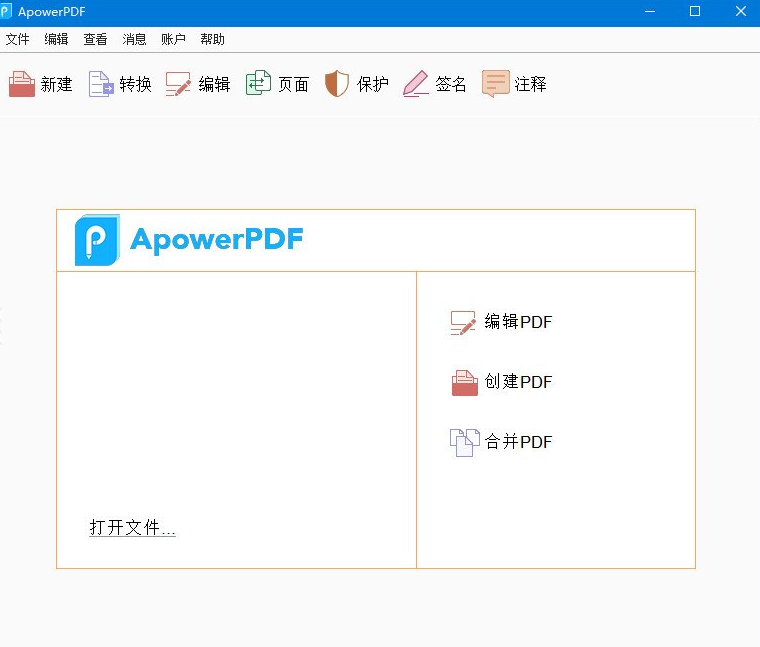 教你ApowerPDF编辑PDF图片的方法介绍。