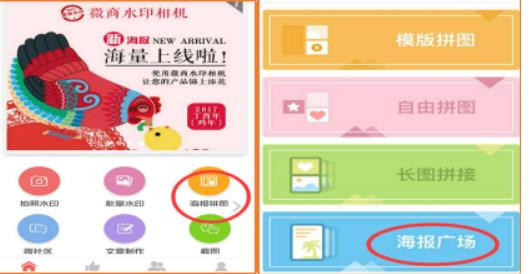 小编教你在微商水印相机中制作名片的具体步骤。
