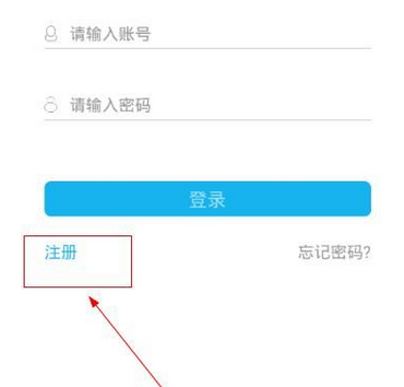 小编教你注册福州交警APP的图文教程。