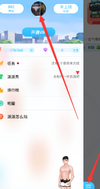 小编分享派派app中删除个人照片的具体步骤。
