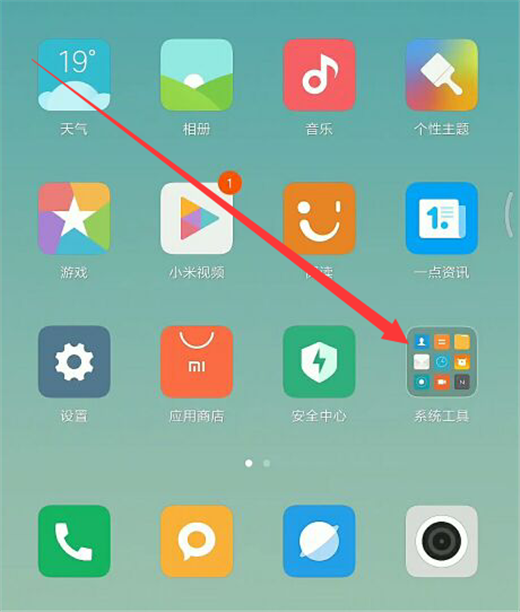 分享小米8探索版中录屏的图文讲解。