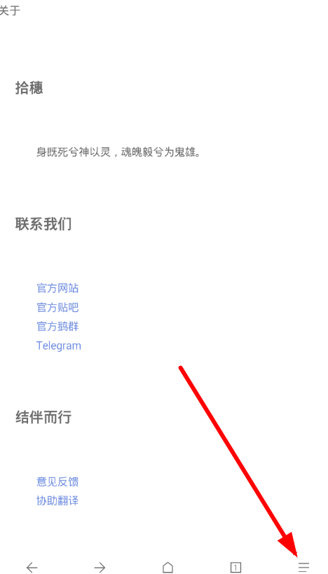 我来分享在Via浏览器中进行弹窗拦截的步骤讲解。