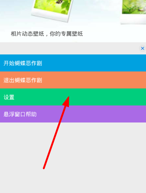 我来分享手把手教你学会玩蝴蝶恶作剧的方法。