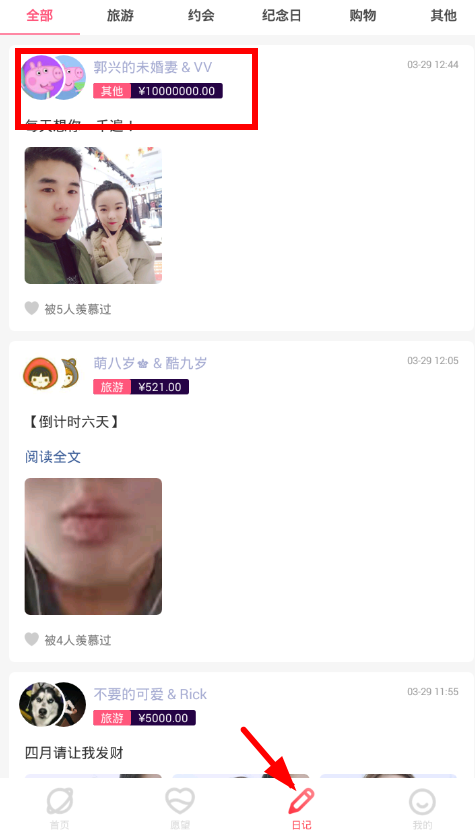 小编教你恋爱宝中查看情侣头像的方法讲解。