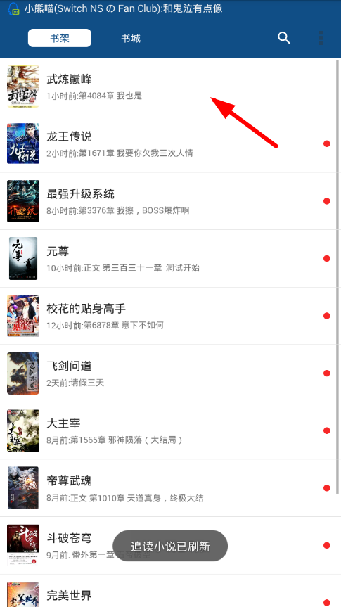 小编分享在笔趣阁app中查找目录的具体步骤。