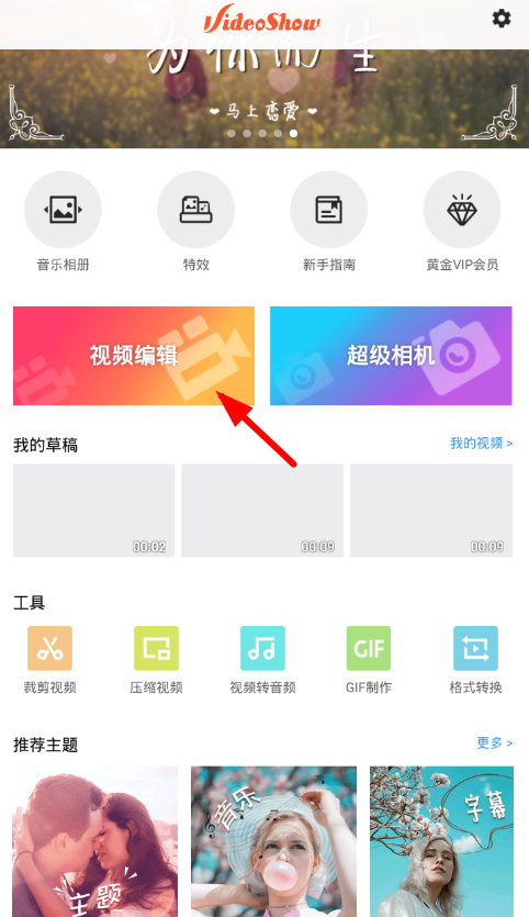 小编教你在乐秀app中添加本地音乐的具体方法。
