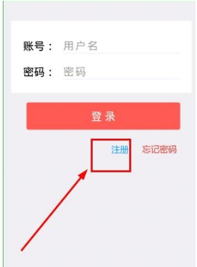教你注册乐教乐学的具体操作步骤。