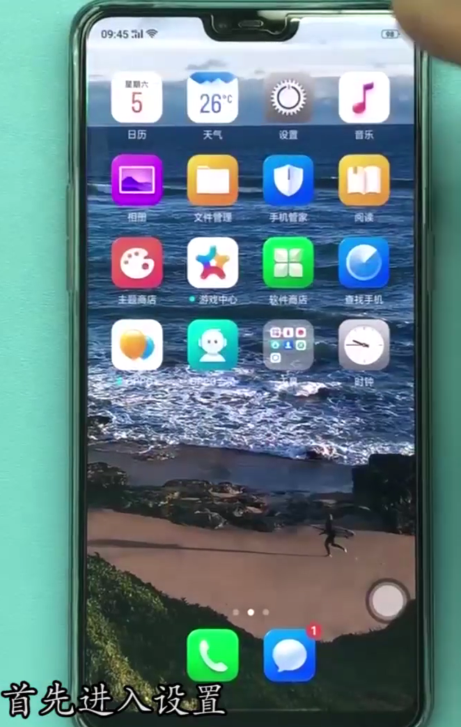 小编教你在oppo手机开启省电模式的具体步骤。