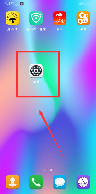 小编分享在荣耀9i添加指纹的图文教程。