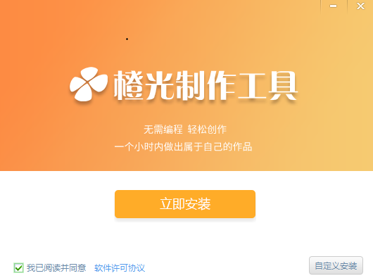 我来教你橙光制作工具制作游戏的具体方法。