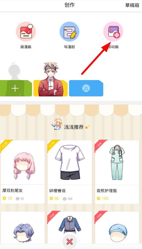 小编分享在触漫app漫画中添加背景音乐的图文教程。