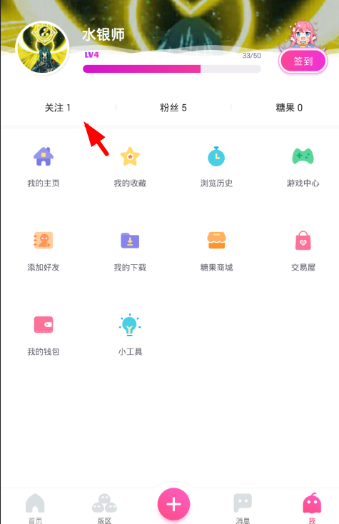 我来教你在第一弹app中取消用户关注的具体方法。