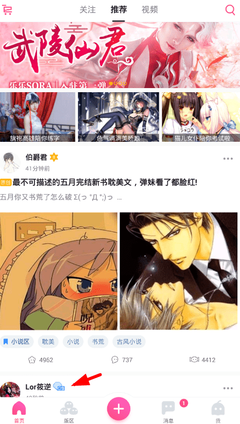 教你在第一弹app中看剧的简单步骤。