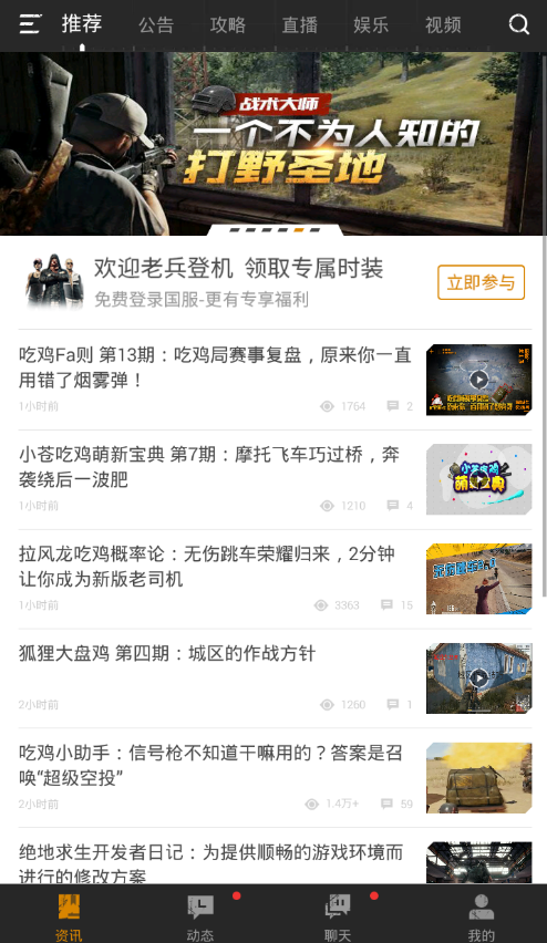 教你绝地求生社区绑定角色的方法分享。