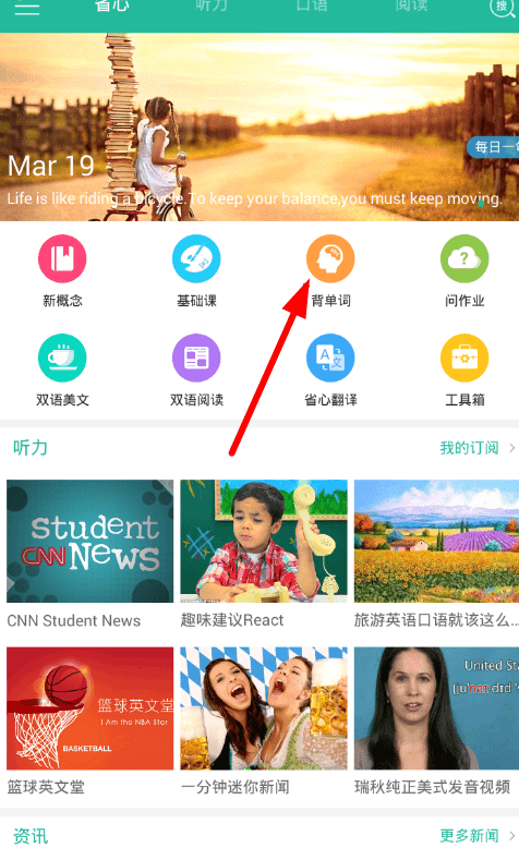我来教你在新概念英语中背单词的方法介绍。