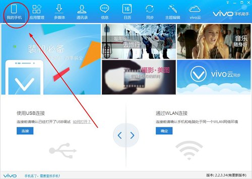 分享vivo手机助手导出视频的具体步骤。