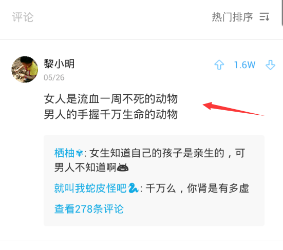 分享在最右中回复别人评论的具体步骤。