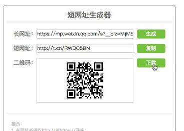 教你在i排版中制作短网址的方法介绍。
