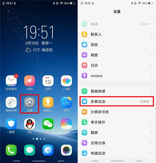 小编教你vivoz1投屏到电视的图文教程。