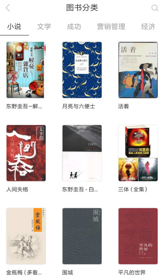 小编分享在藏书馆app调节亮度的具体步骤。