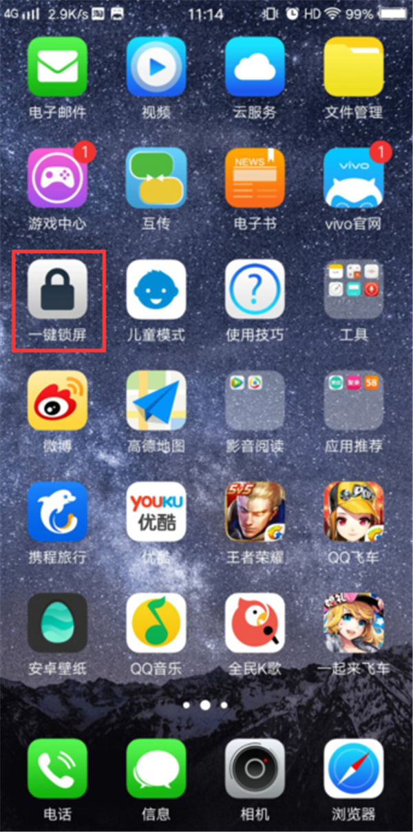 我来分享在vivoz1手机中一键锁屏的图文教程。