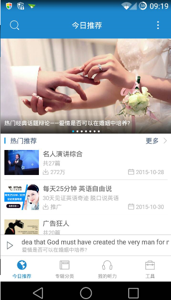 小编教你每日英语听力软件使用的详细介绍。