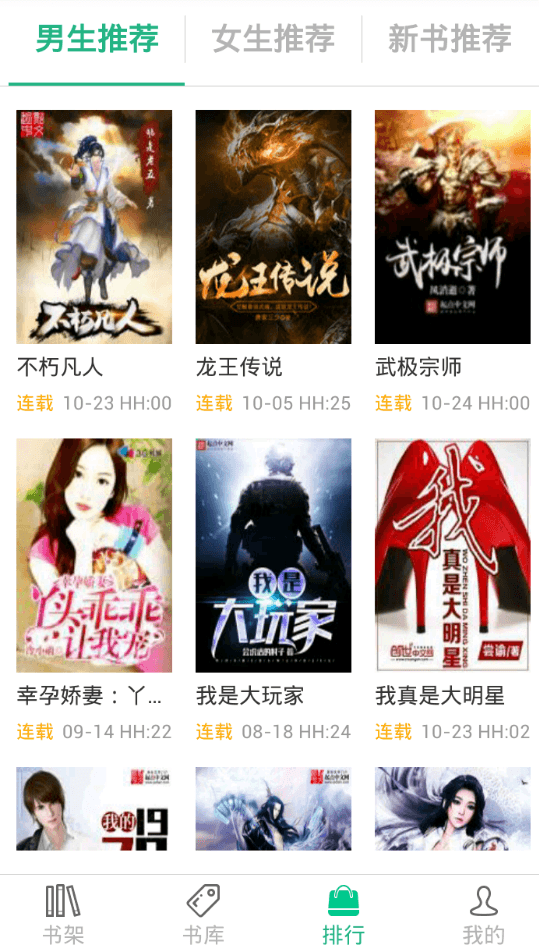 我来教你注册69书吧软件账号的图文介绍。