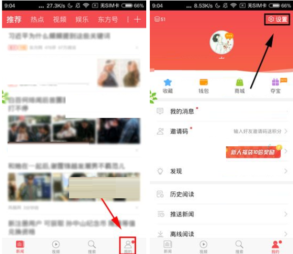 我来教你在东方头条APP中设置字体大小的具体步骤。