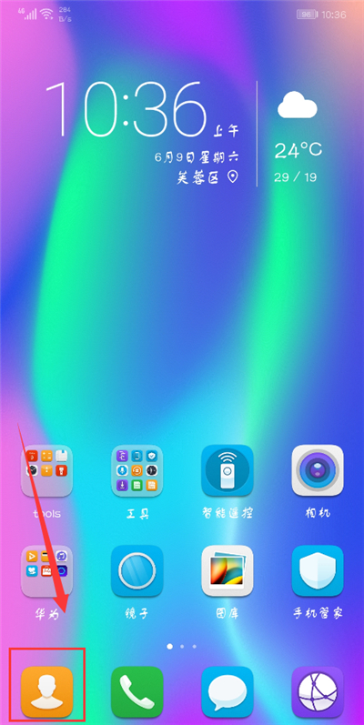 教你荣耀9i设置来电铃声的图文教程。